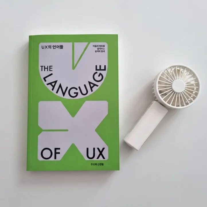 Cover of The Languages of UX