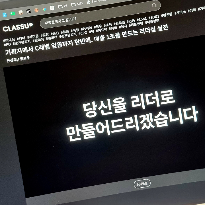 유니콘의 리더십